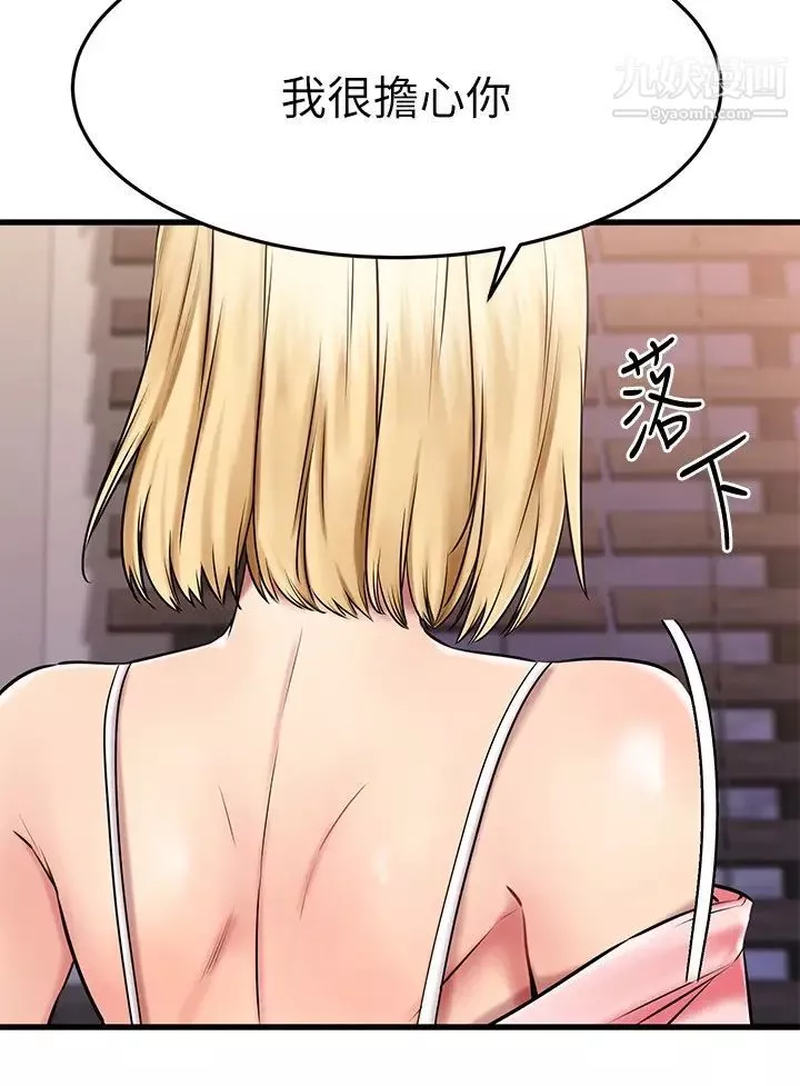 我的好友太超过!-第32话-虽然羞耻但很舒服 - 图片 11