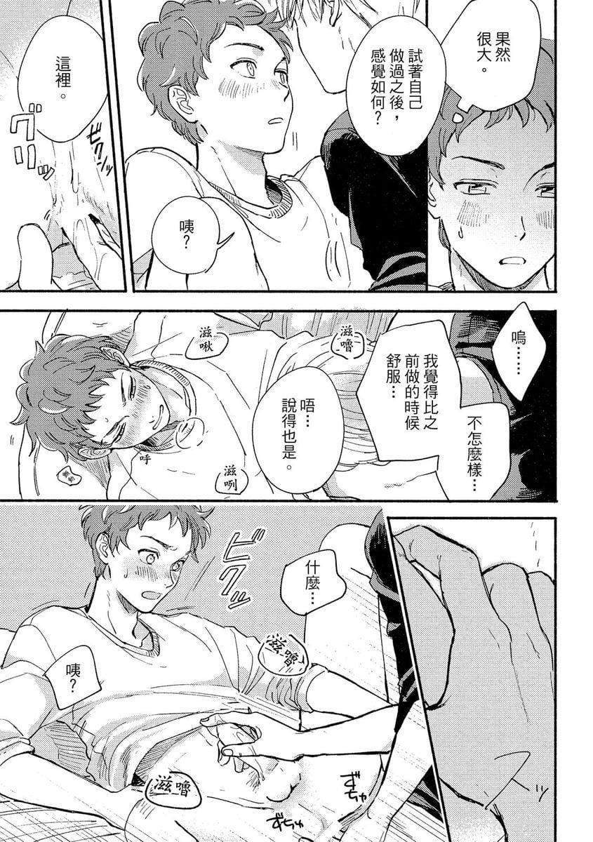 [つきづきよし]MYHOMEYOURONEROOM[中国翻訳][DL版][つきづきよし]MYHOMEYOURONEROOM[中国翻訳][DL版]