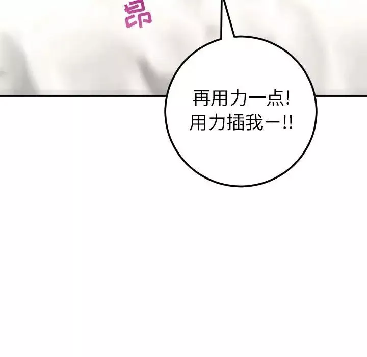 与学姐的那些事-第42话 - 图片 136