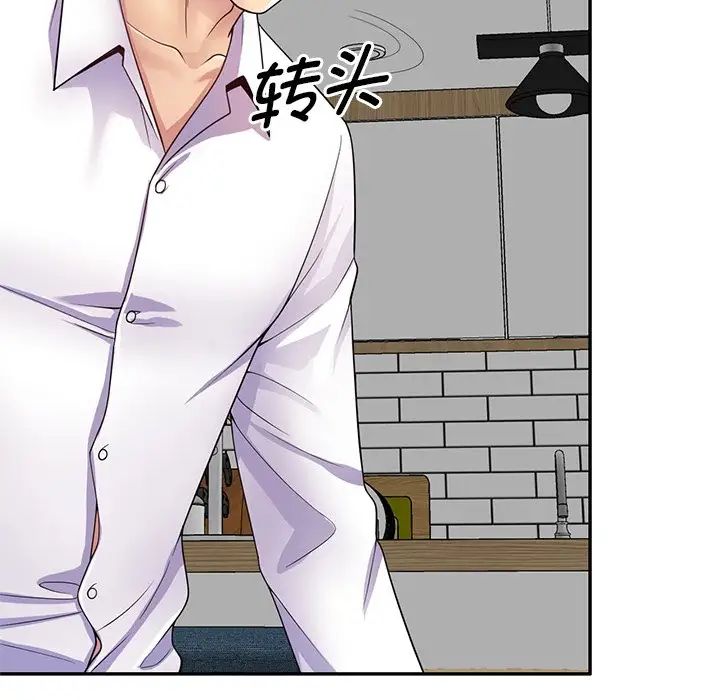 別叫我老師第19話