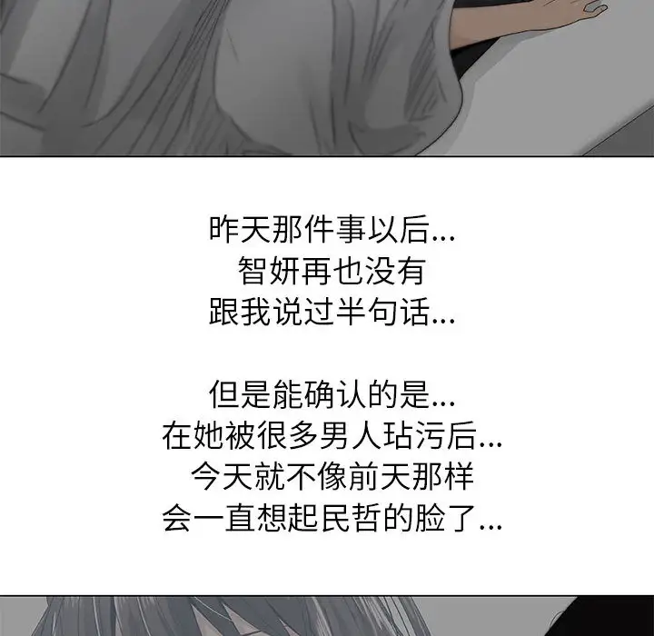 只为满足你第6话