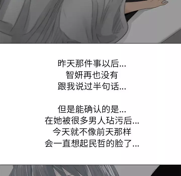 只为满足你第6话