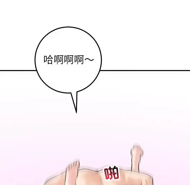 与学姐的那些事-第43话 - 图片 6