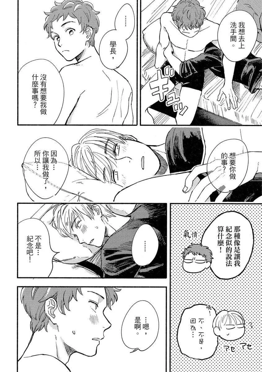 [つきづきよし]MYHOMEYOURONEROOM[中国翻訳][DL版]-[つきづきよし]MYHOMEYOURONEROOM[中国翻訳][DL版] - 图片 106