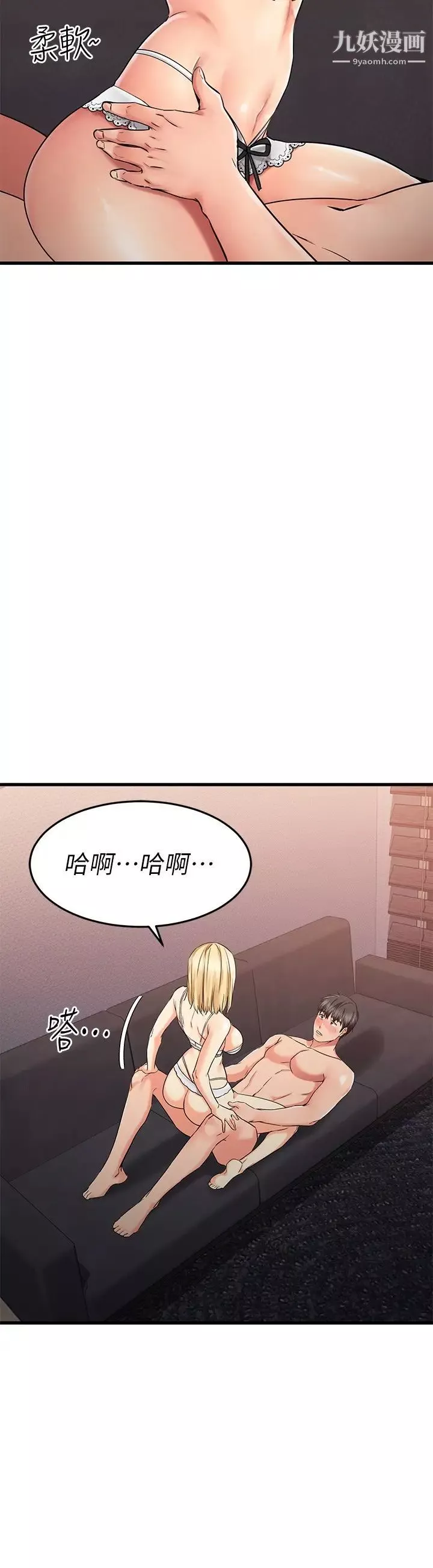 我的好友太超过!-第32话-虽然羞耻但很舒服 - 图片 21