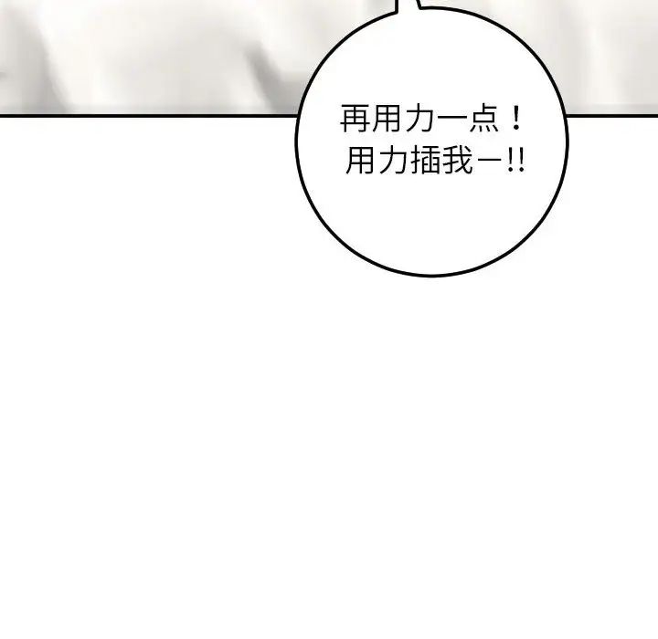 与学姐的那些事第43话