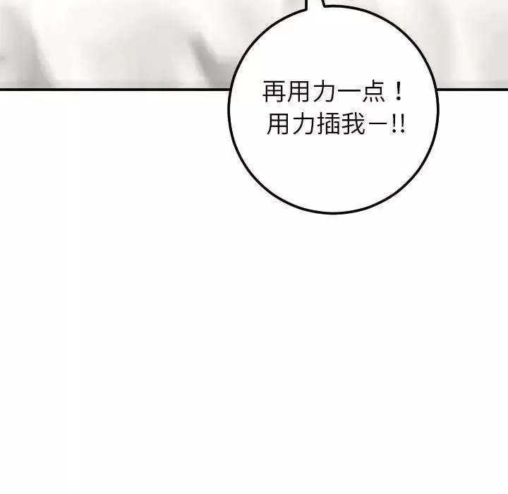 与学姐的那些事-第43话 - 图片 8