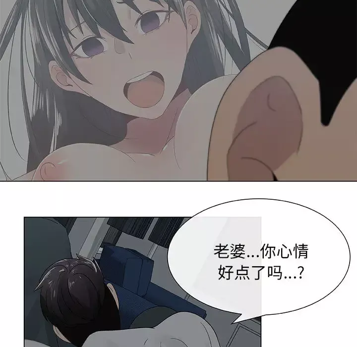 只为满足你第6话