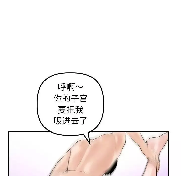 與學姐的那些事第43話
