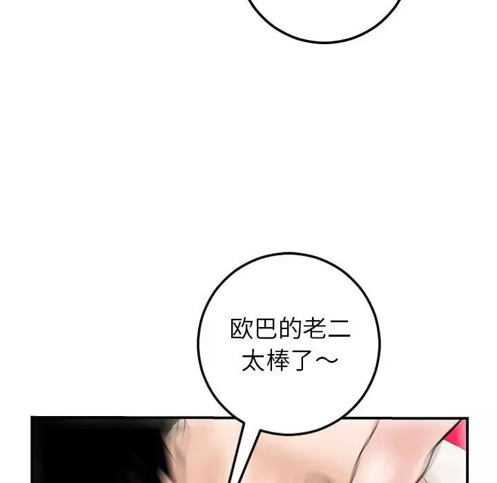 與學姐的那些事第43話