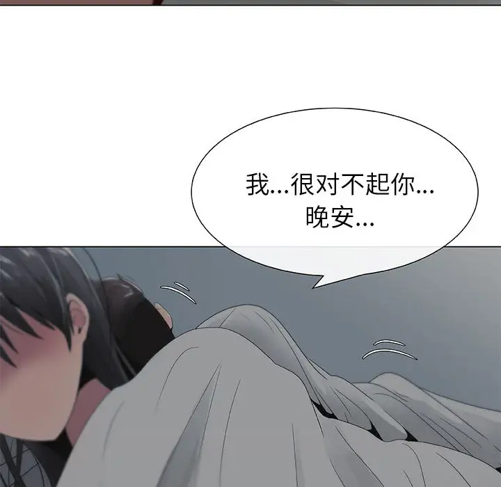 只为满足你第6话