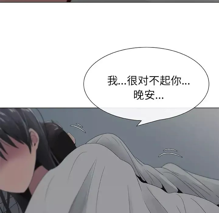 只为满足你第6话
