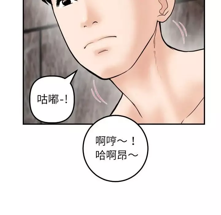 與學姐的那些事第43話