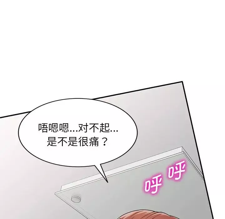 別叫我老師第19話
