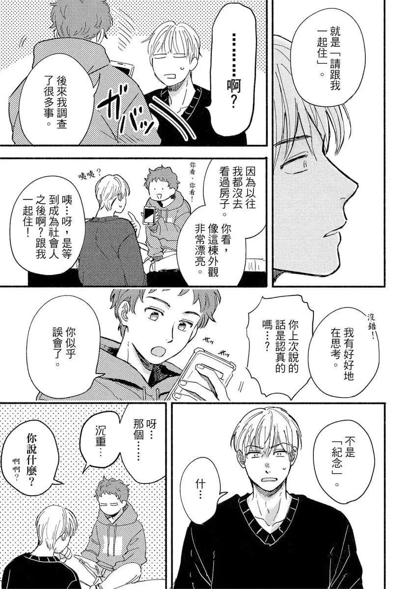 [つきづきよし]MYHOMEYOURONEROOM[中國翻訳][DL版][つきづきよし]MYHOMEYOURONEROOM[中國翻訳][DL版]