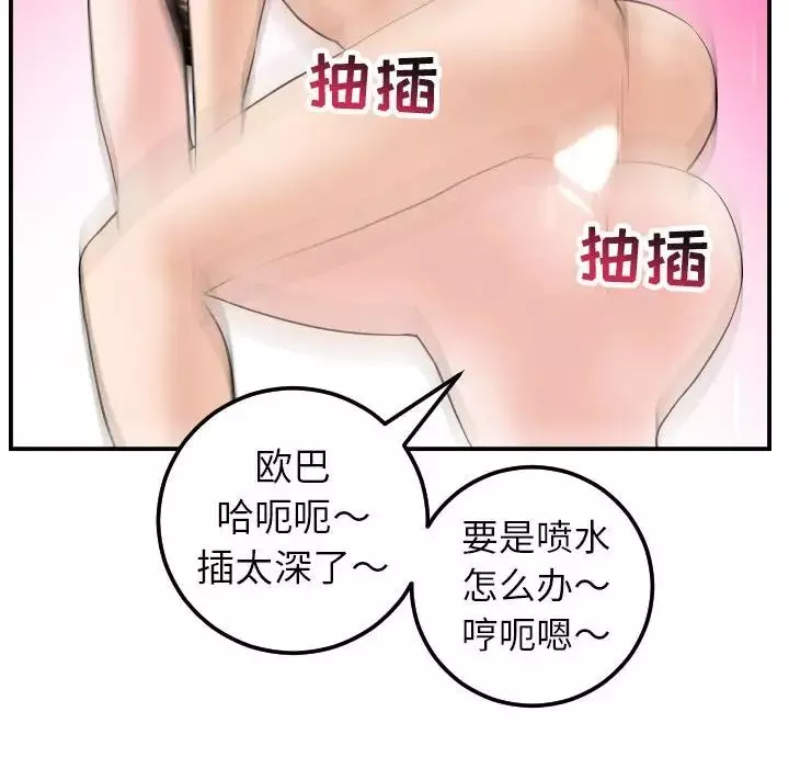 與學姐的那些事第43話