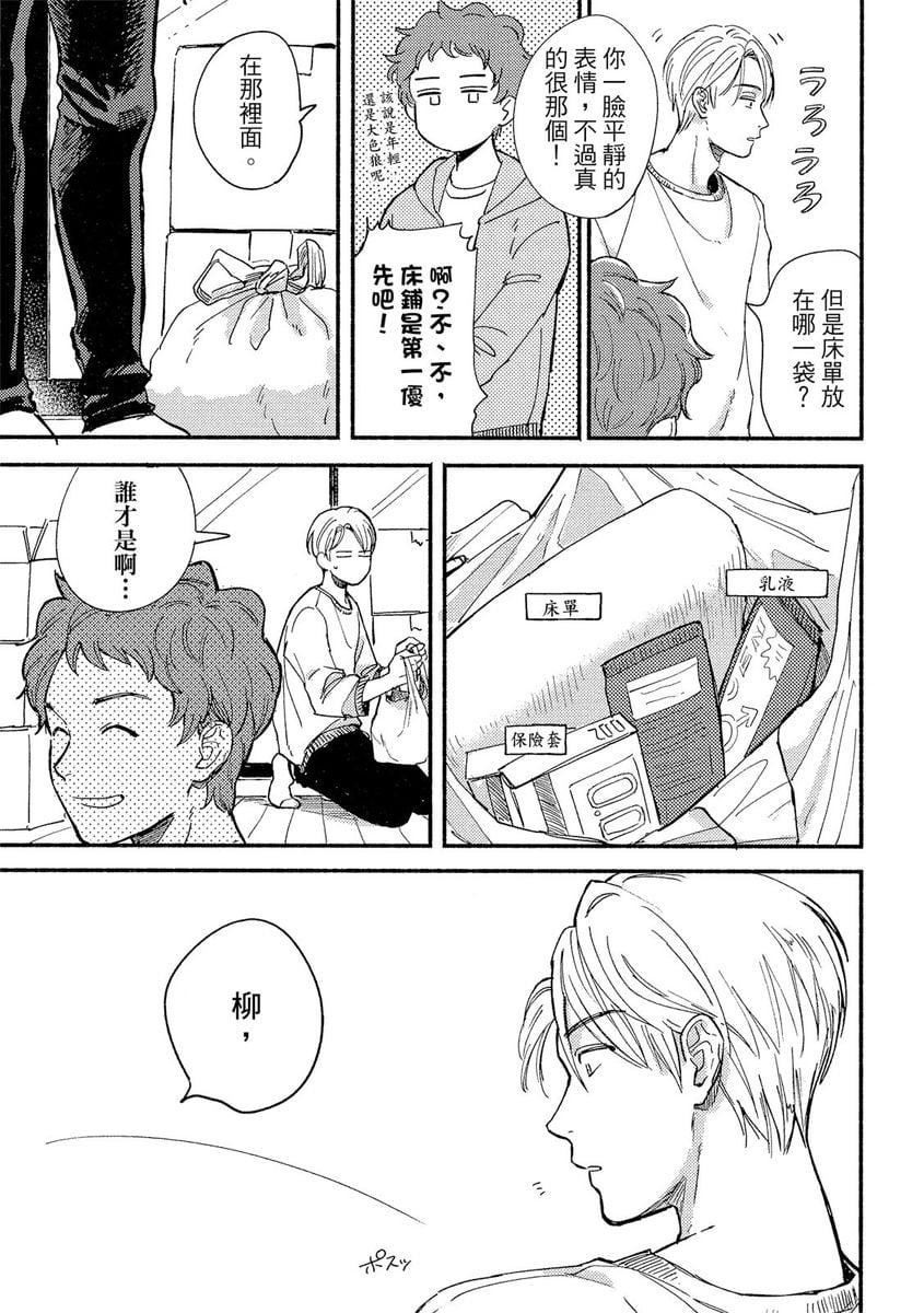 [つきづきよし]MYHOMEYOURONEROOM[中国翻訳][DL版][つきづきよし]MYHOMEYOURONEROOM[中国翻訳][DL版]