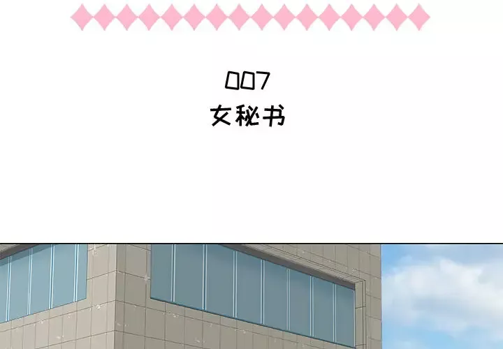 只为满足你第7话