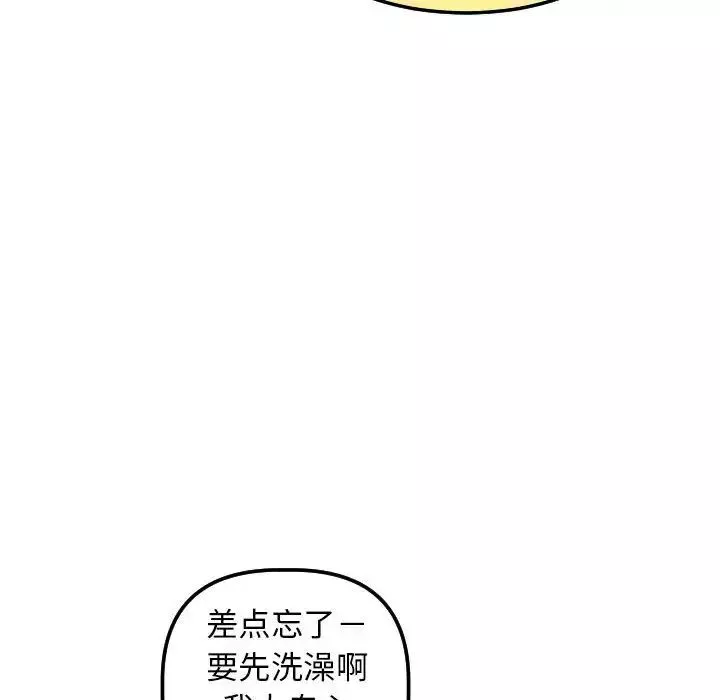 与学姐的那些事-第43话 - 图片 28