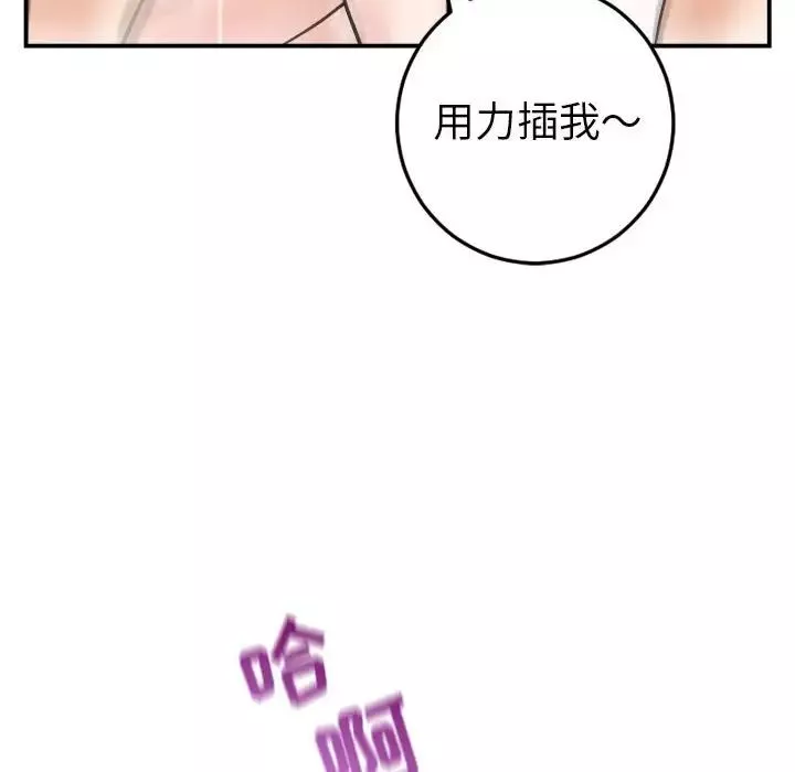 與學姐的那些事第43話