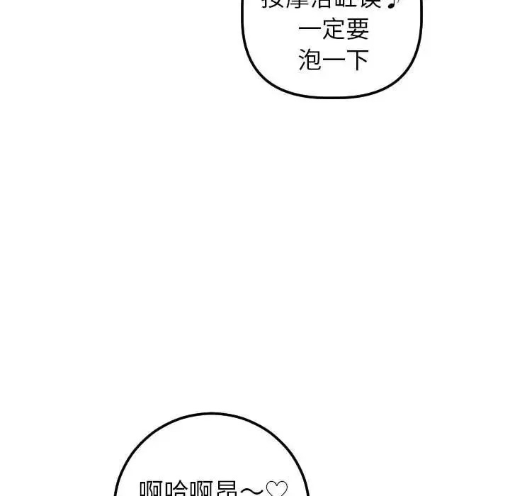 與學姐的那些事第43話