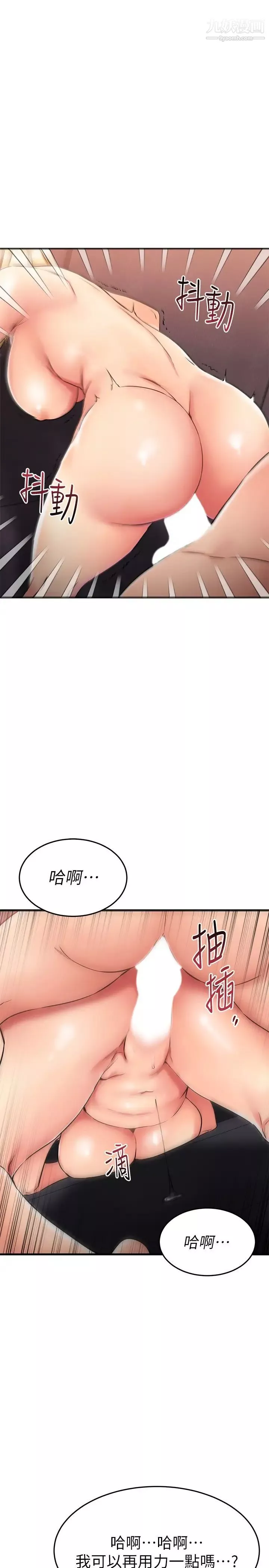 我的好友太超过!-第32话-虽然羞耻但很舒服 - 图片 35