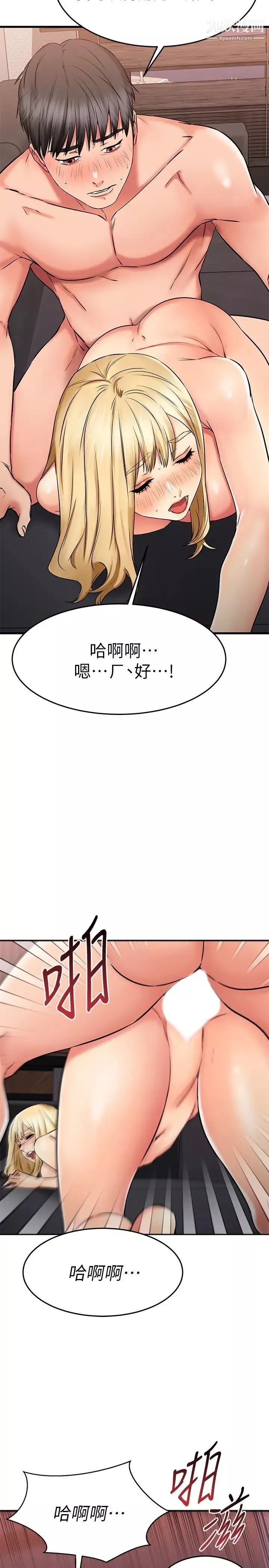 我的好友太超過!第32話-雖然羞恥但很舒服