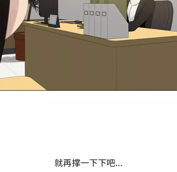 只为满足你第7话