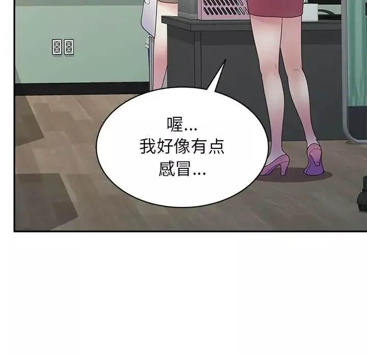別叫我老師第19話