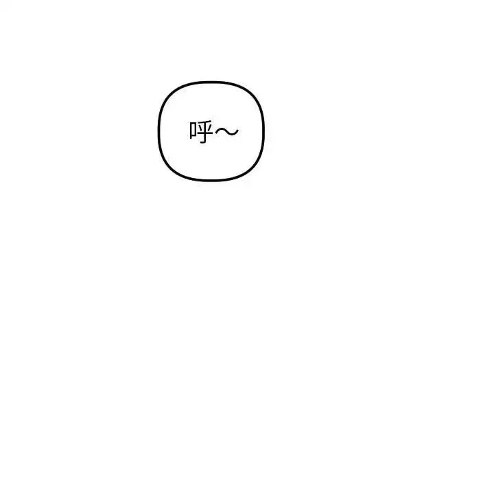 與學姐的那些事第43話
