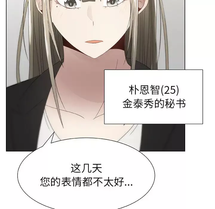 只为满足你第7话
