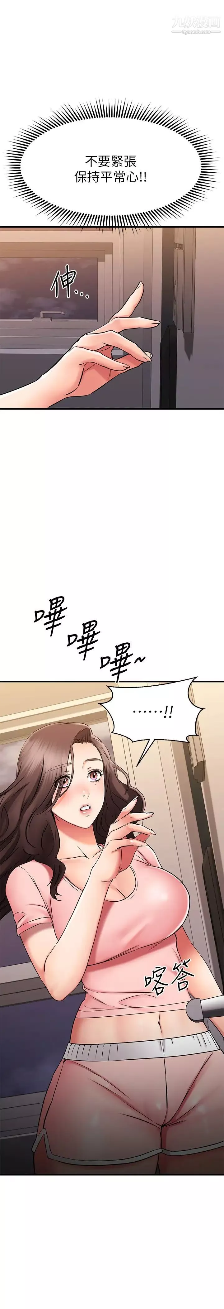 我的好友太超過!第32話-雖然羞恥但很舒服