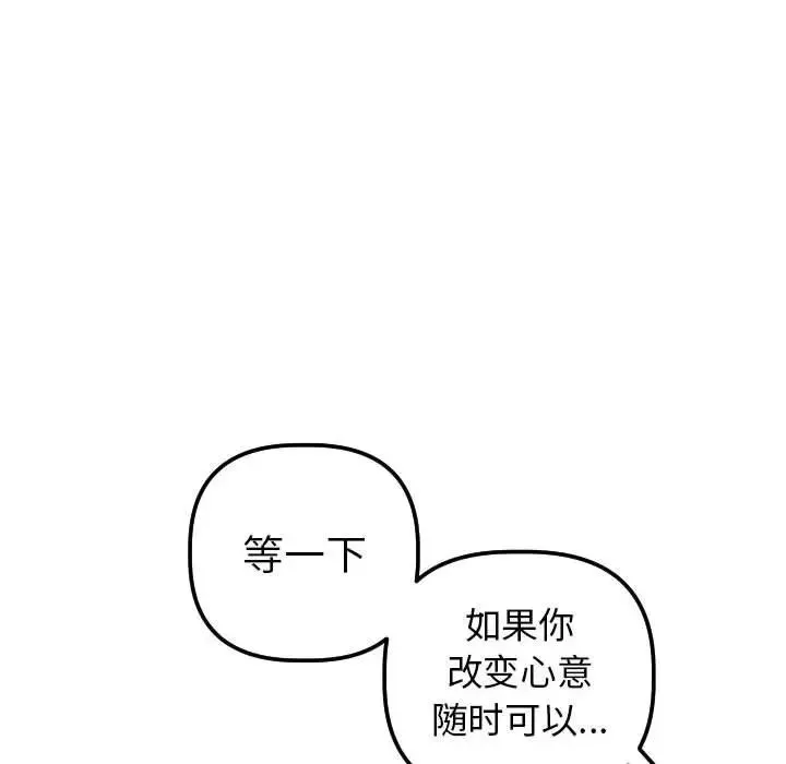 与学姐的那些事-第43话 - 图片 43
