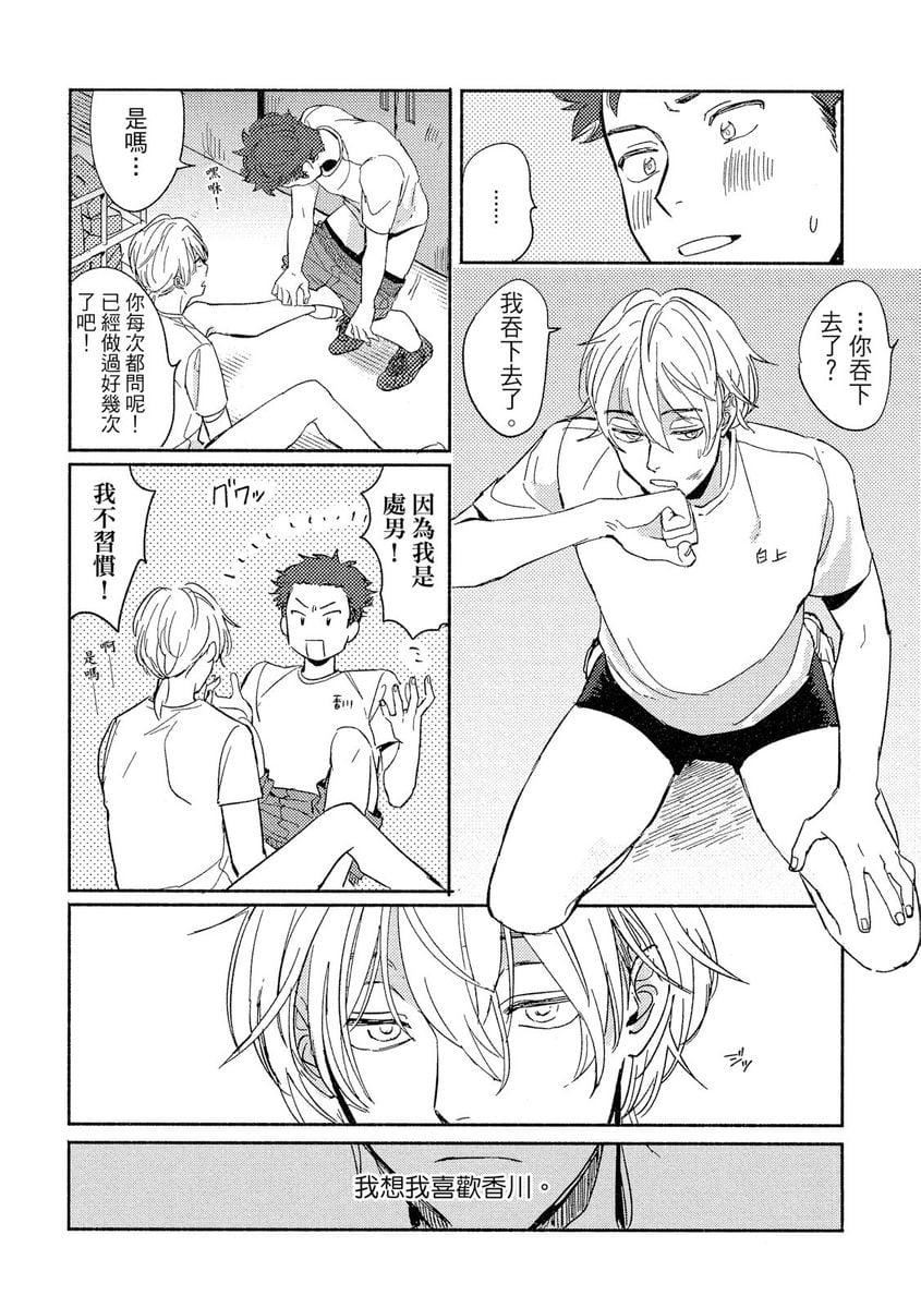 [つきづきよし]MYHOMEYOURONEROOM[中国翻訳][DL版][つきづきよし]MYHOMEYOURONEROOM[中国翻訳][DL版]