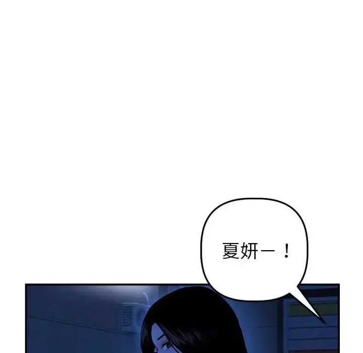 与学姐的那些事-第43话 - 图片 47