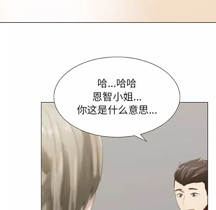 只为满足你-第7话 - 图片 19