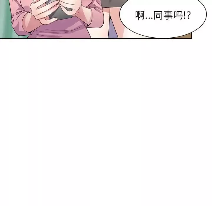 别叫我老师-第19话 - 图片 138