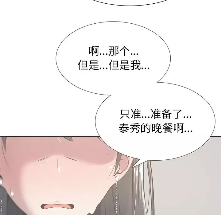 只为满足你第7话