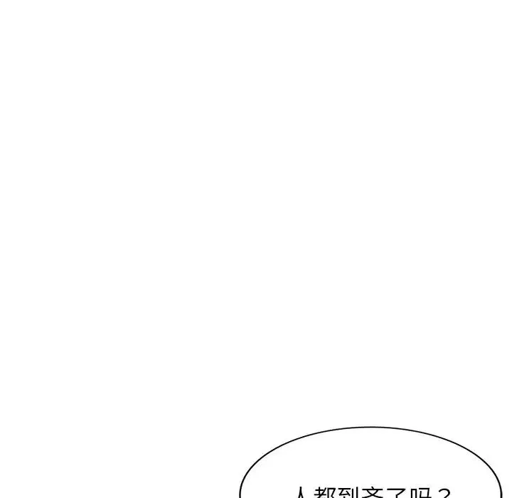 別叫我老師第19話