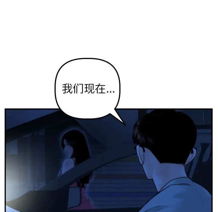 與學姐的那些事第43話