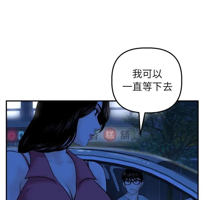 与学姐的那些事第43话