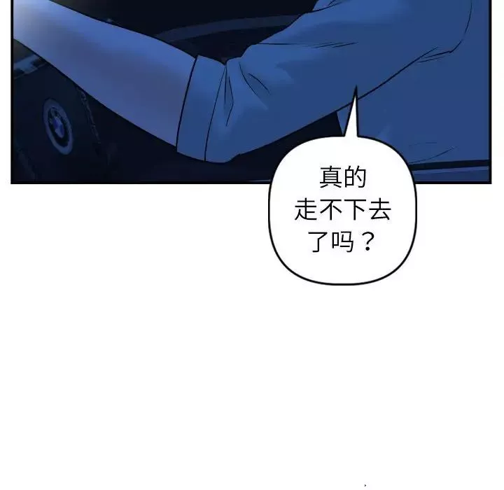 與學姐的那些事第43話