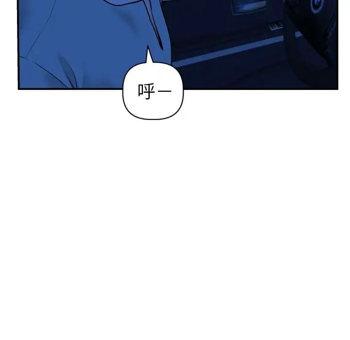 與學姐的那些事第43話