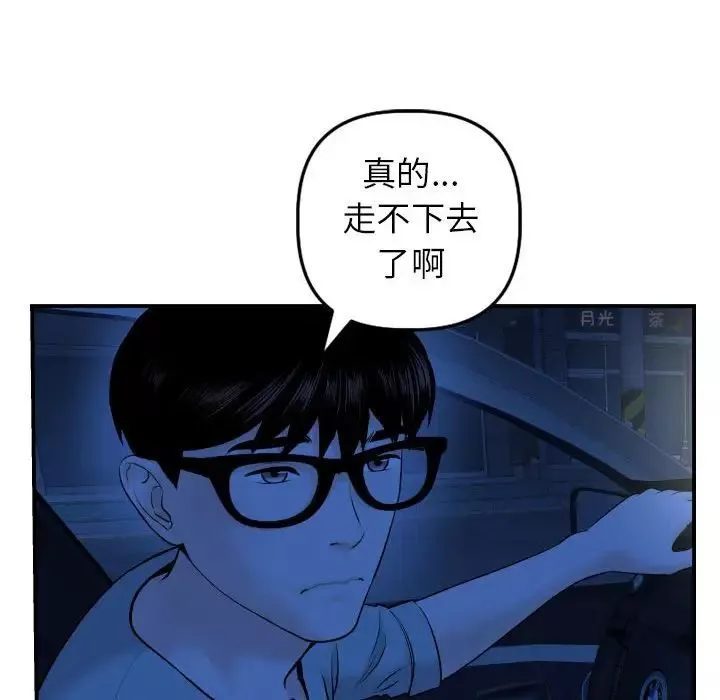 與學姐的那些事第43話