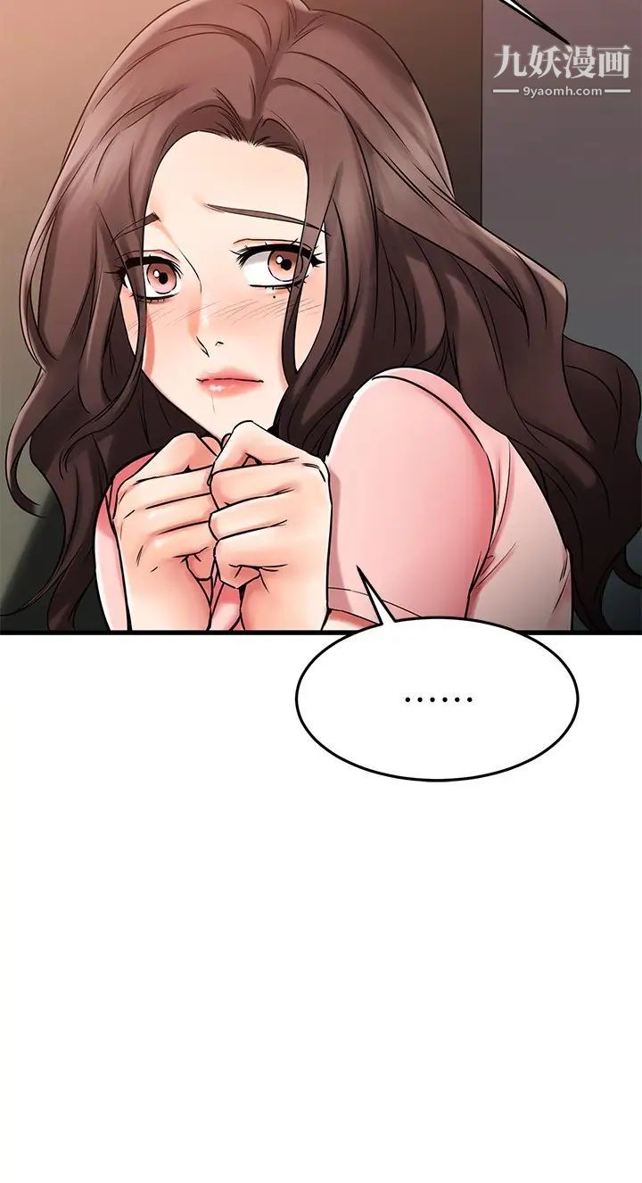 我的好友太超過!第33話-電梯外的意外之吻