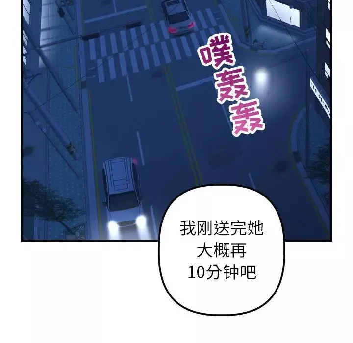 與學姐的那些事第43話