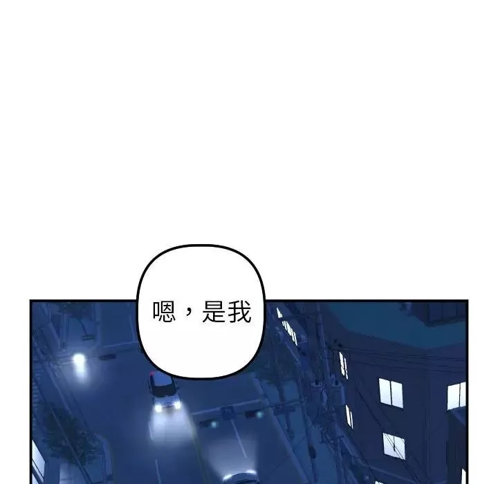 與學姐的那些事第43話