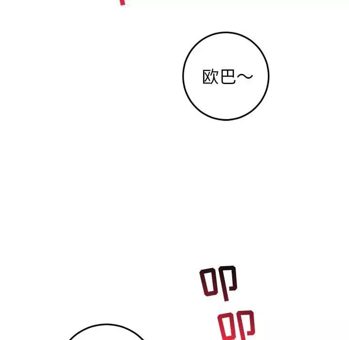 與學姐的那些事第43話