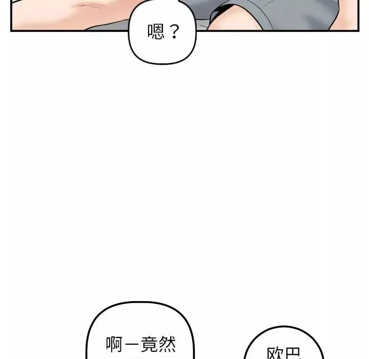 與學姐的那些事第43話