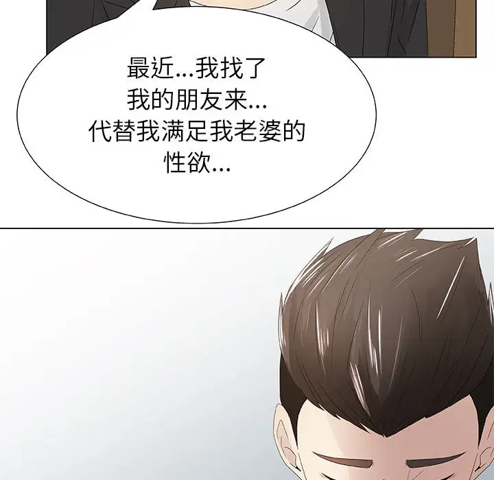 只为满足你第7话